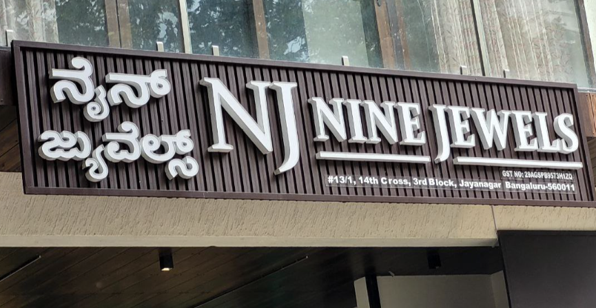 Non Lit 3D Sign Board